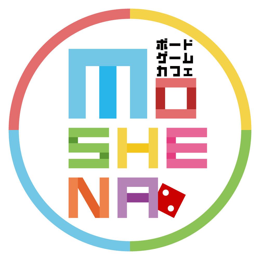 ボードゲームカフェ モシェナ