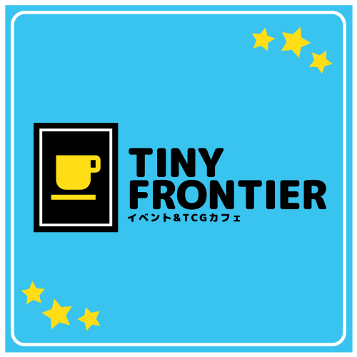 イベント&TCGカフェTINY FRONTIER（イベントアンドティーシージーカフェタイニーフロンティア）