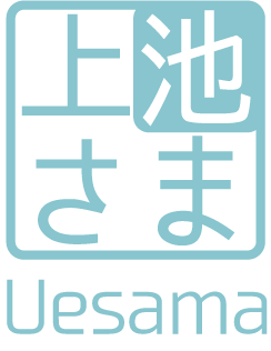 池袋上さま（いけぶくろうえさま）