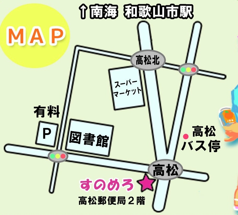 ボードゲーム&TCG喫茶すのめろ(旧カードショップ喫茶すのめろ)(カードショップキッサスノメロ)