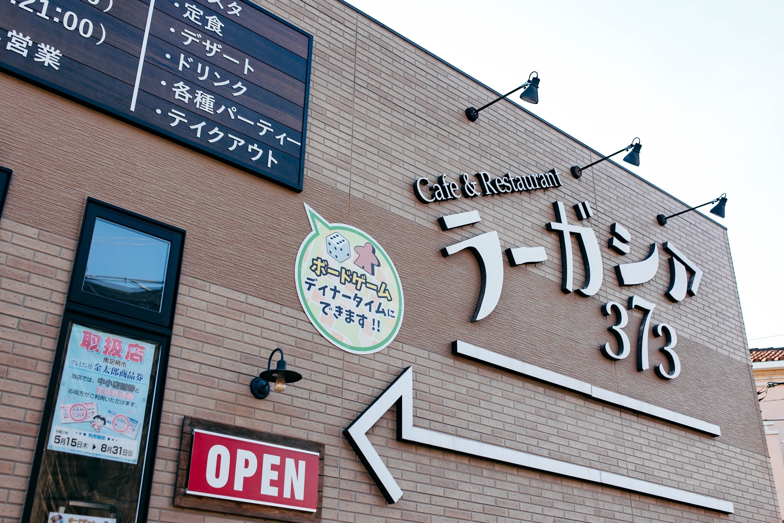 ラーガシア３７３（ラーガシアミナミ）