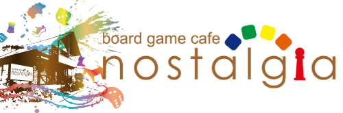 boardgame cafe noatalgia長泉店（ノスタルジア）