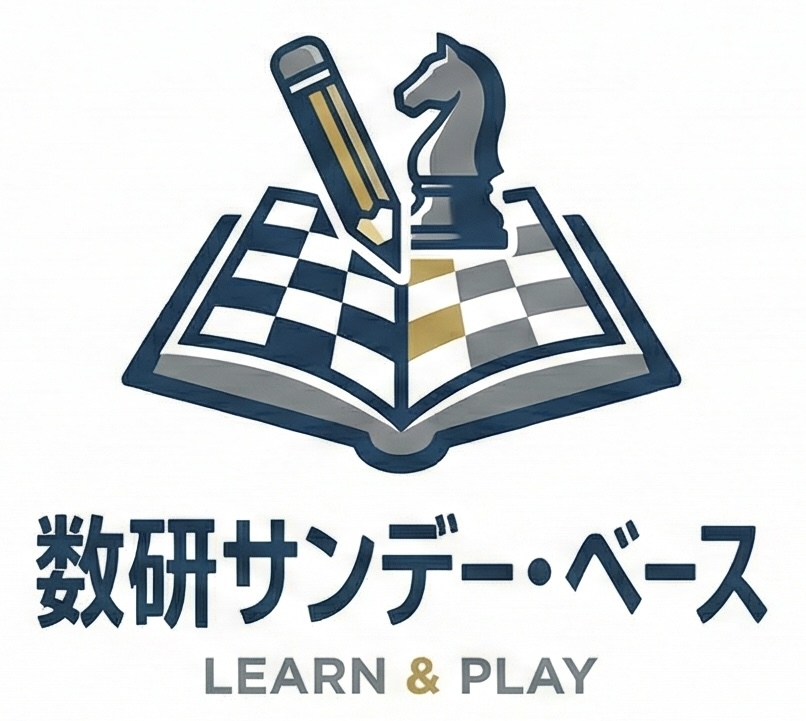 数研ゼミ(スウケンゼミ)