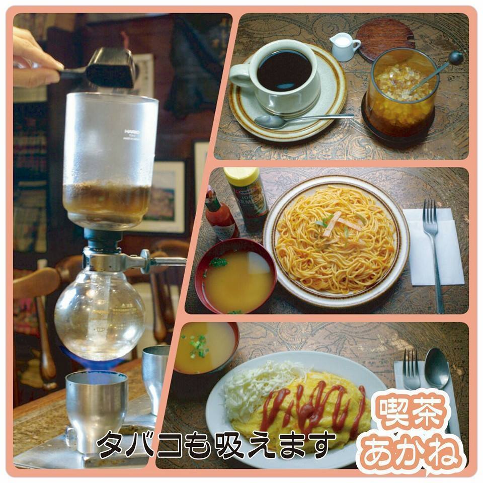 喫茶あかね（キッサアカネ）