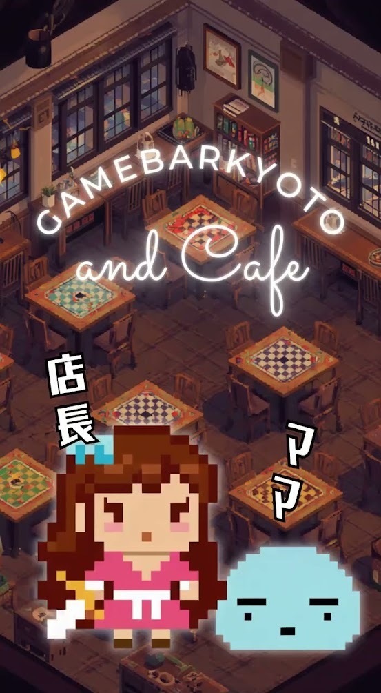 ゲームバー京都（ゲームバーキョウト）