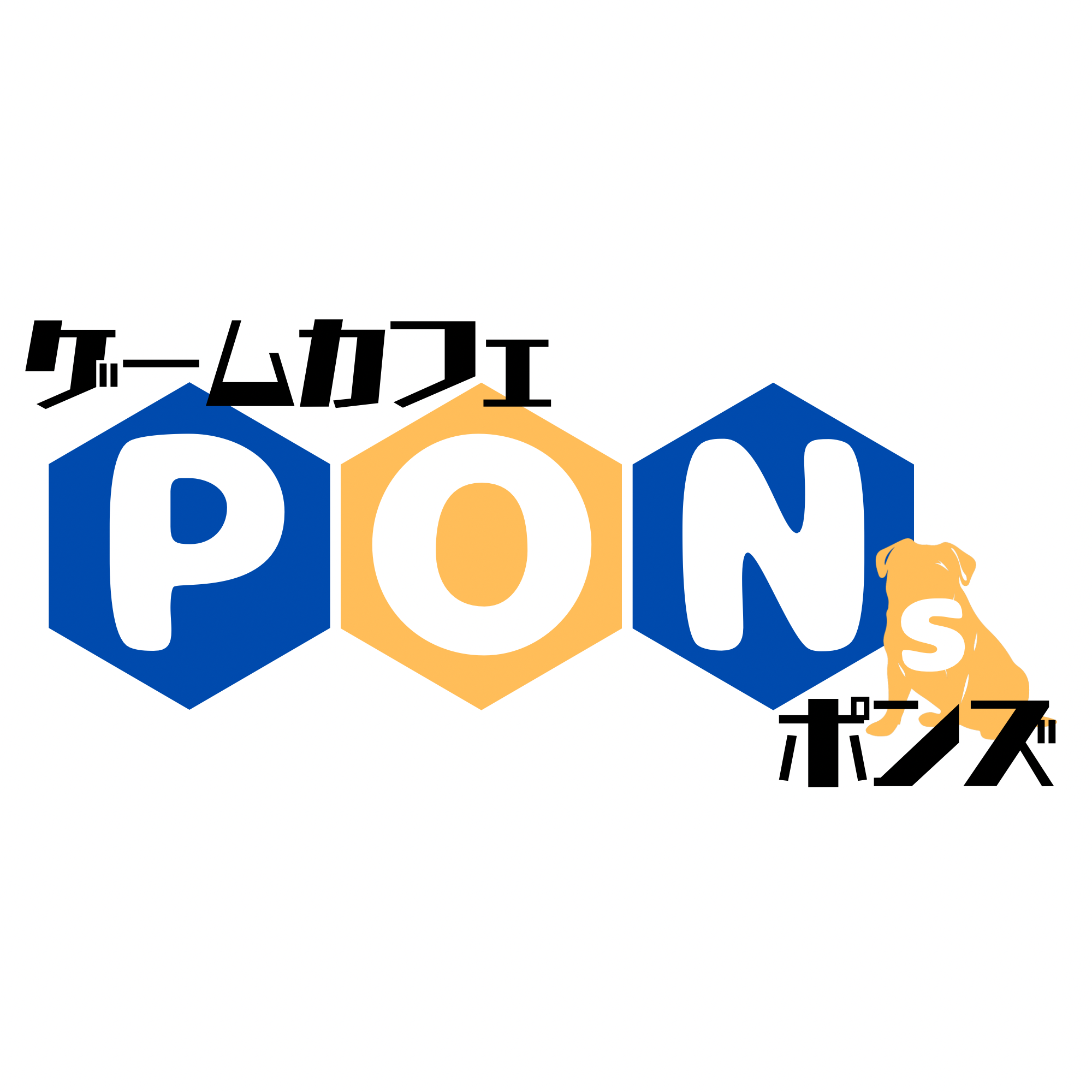 ゲームカフェ PONs（ゲームカフェポンズ）