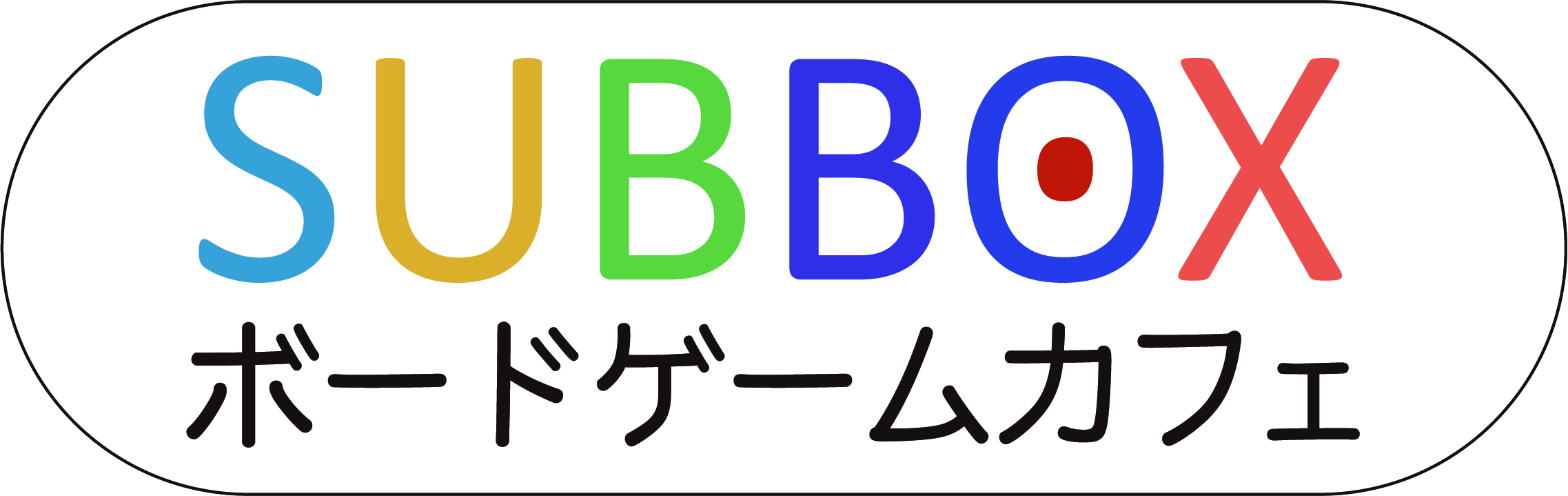 ボードゲームカフェSUBBOX（サブボックス）