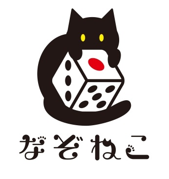 謎解きカフェ＆ボードゲームなぞねこ（ナゾトキカフェアンドボードゲームナゾネコ）