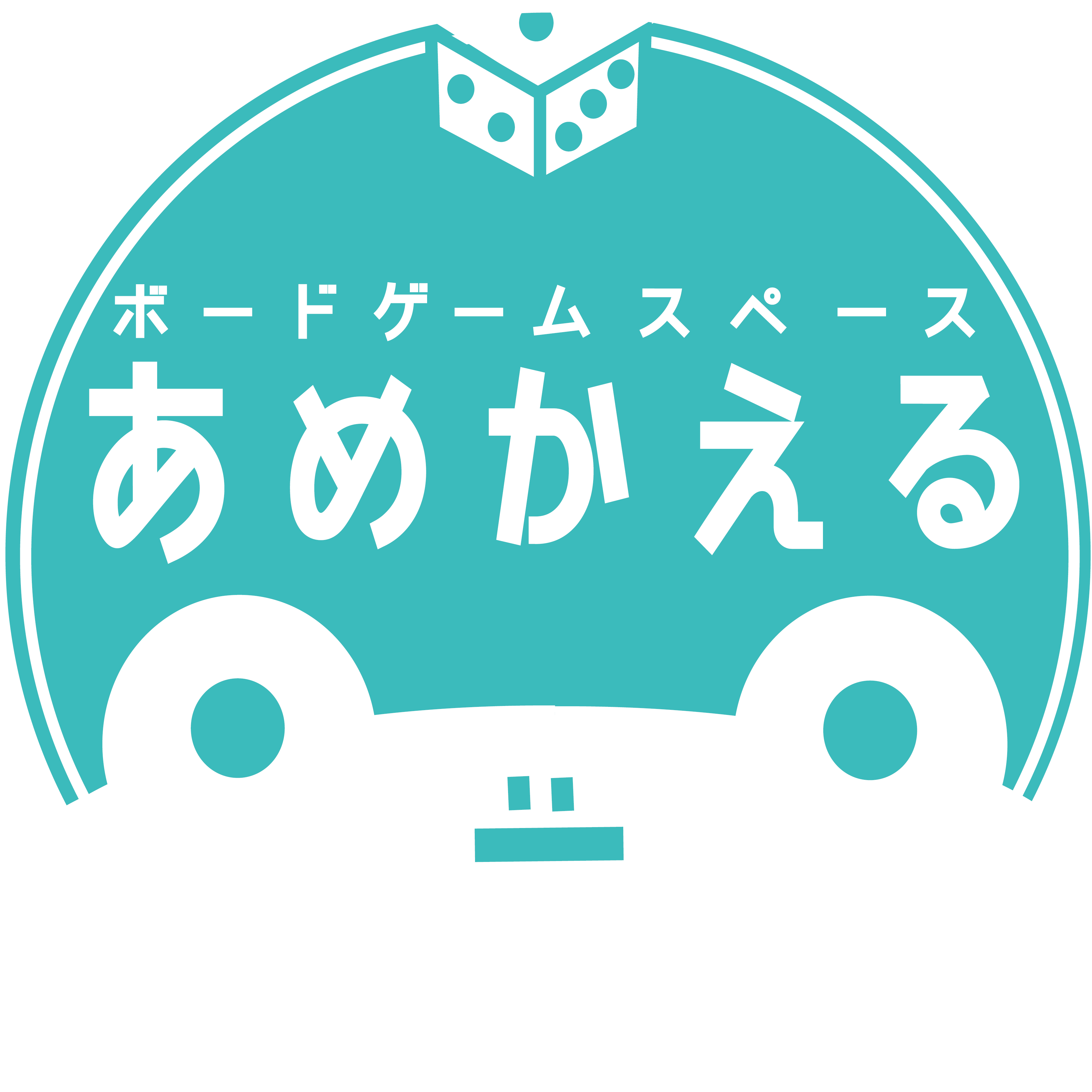 ボードゲームスペース　あめかえる（ボードゲームスペース　アメカエル）