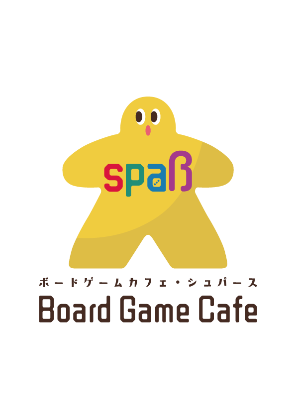 ボードゲームカフェ　シュパース