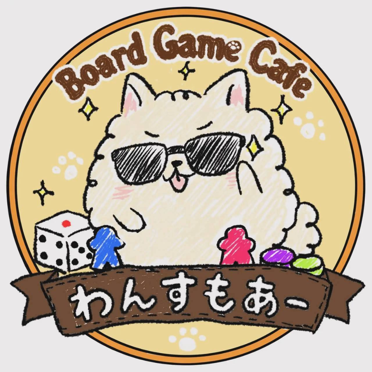 わんすもあー（ワンスモアー）