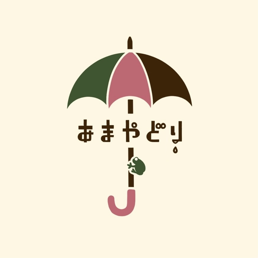 あまやどり（アマヤドリ）