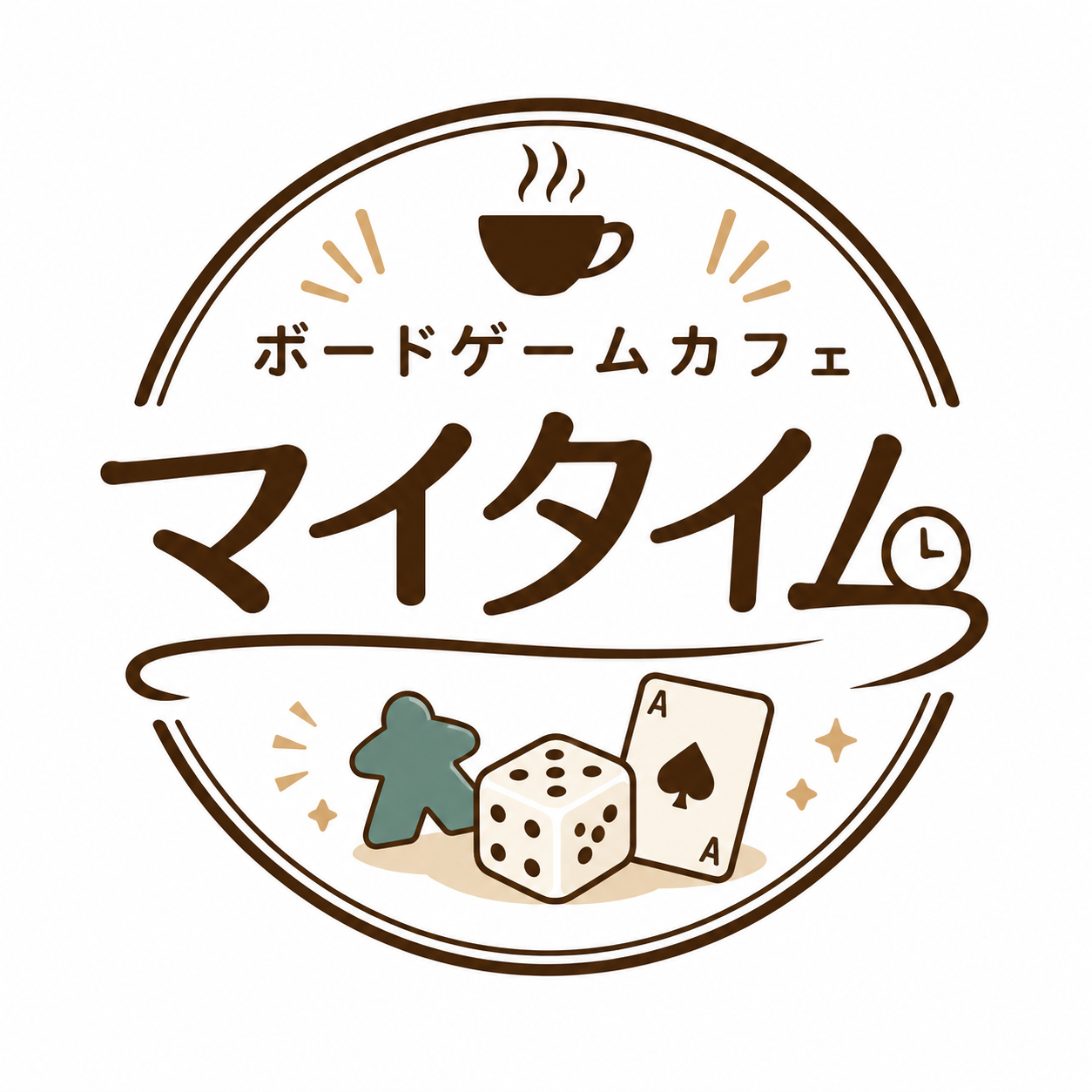 マイタイム