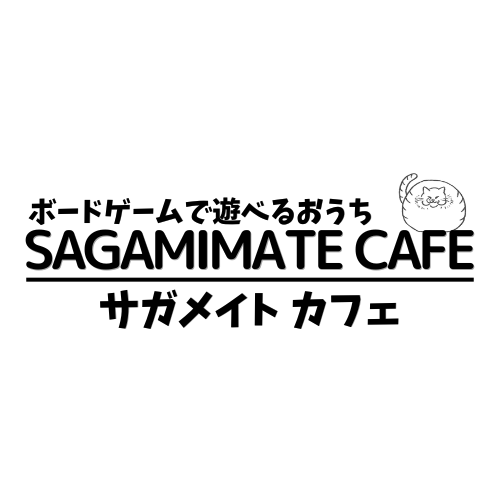 サガメイトカフェ