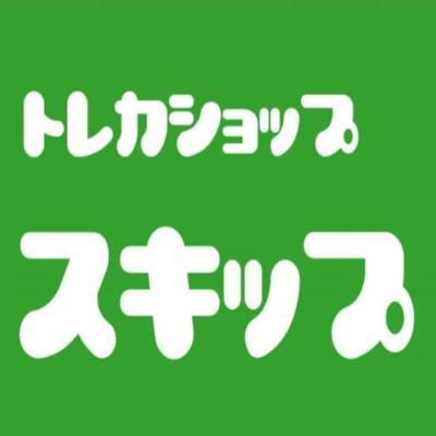 トレカショップ スキップ（トレカショップスキップ）
