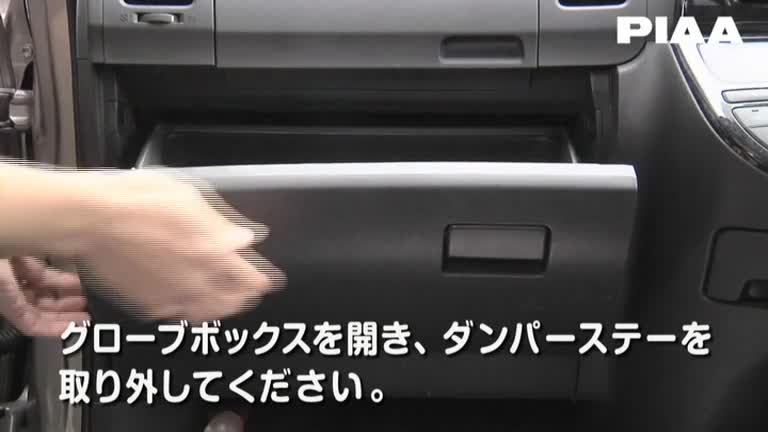 一般的な交換方法