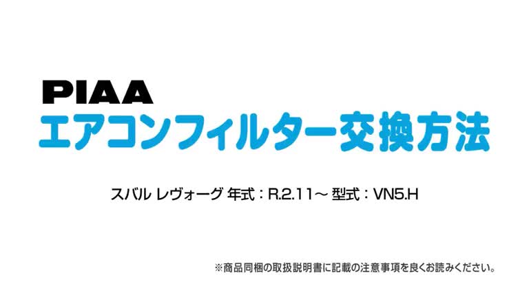 F3_スバル_レヴォーグ