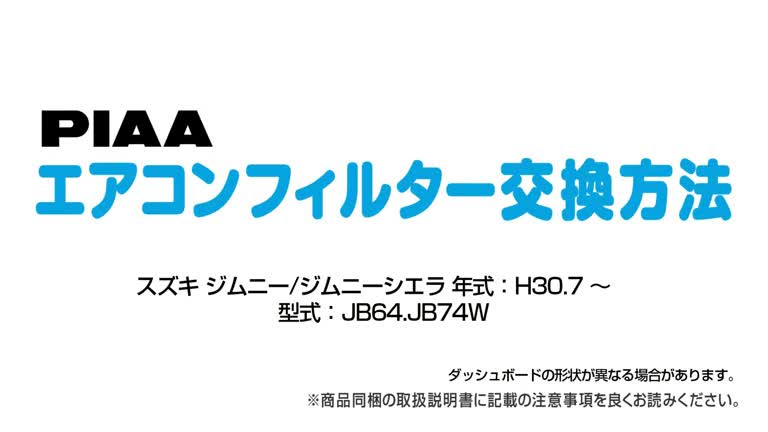 S8_ジムニーJB64W