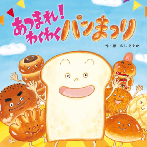 Panのアイコン