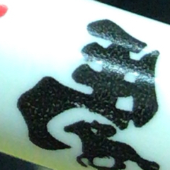 ヌーのアイコン