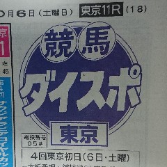 ダイのアイコン