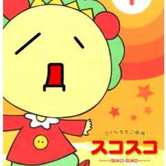 すこすこのアイコン