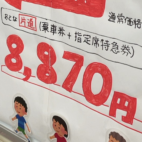 ニジマスのアイコン