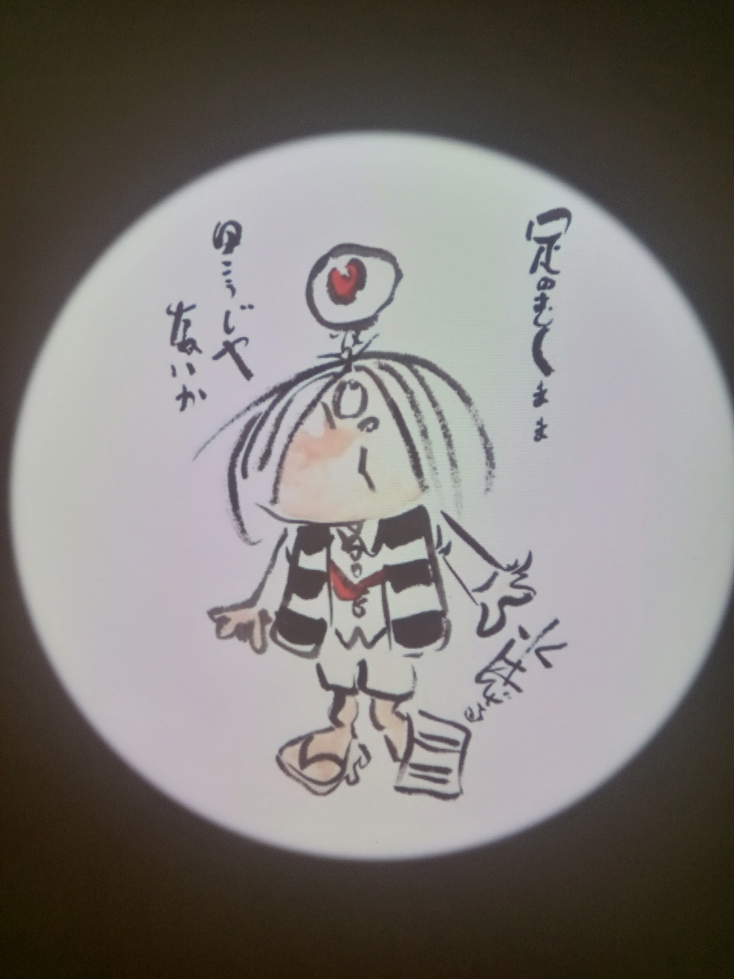 雲黒斎のアイコン