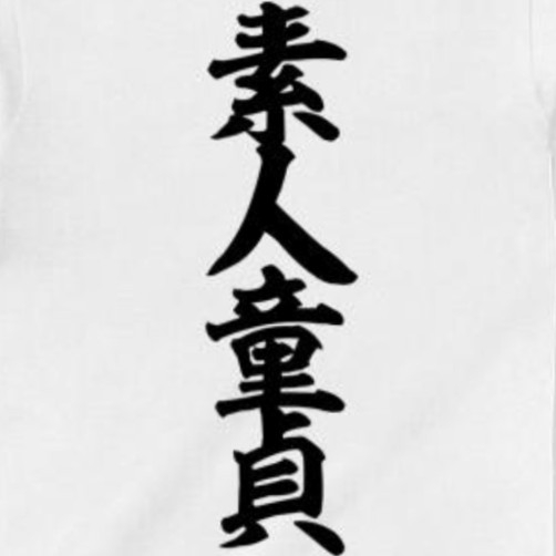にしだのアイコン