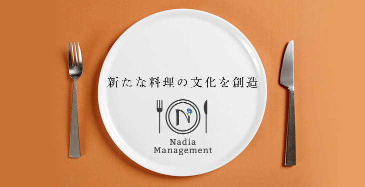 料理家 料理研究家 管理栄養士 フードコーディネーター フードスタイリストが集まる食のプロフェッショナル