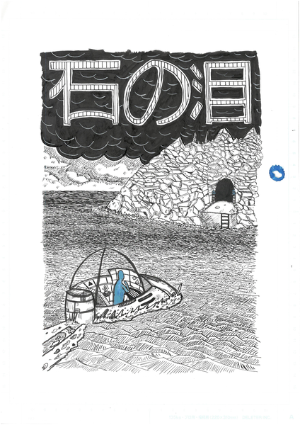 46044:The Crying Stone | Silent Manga Audition