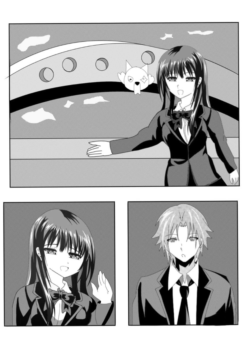 45220:A nice walk | Silent Manga Audition
