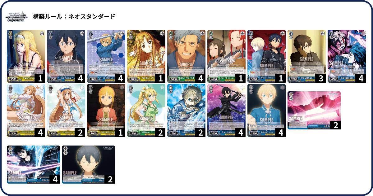 ヴァイスシュバルツ SAO デッキ 門チョイス ソードアート・オンライン