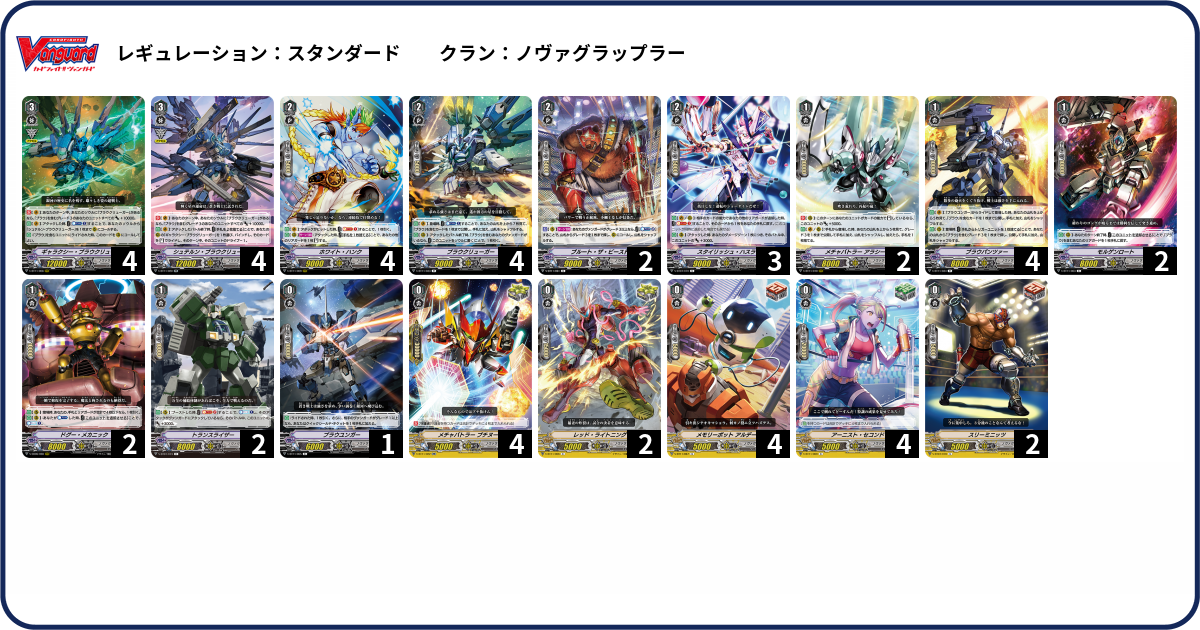 デッキコード「9YD0」のデッキ | DECK LOG(デッキログ)