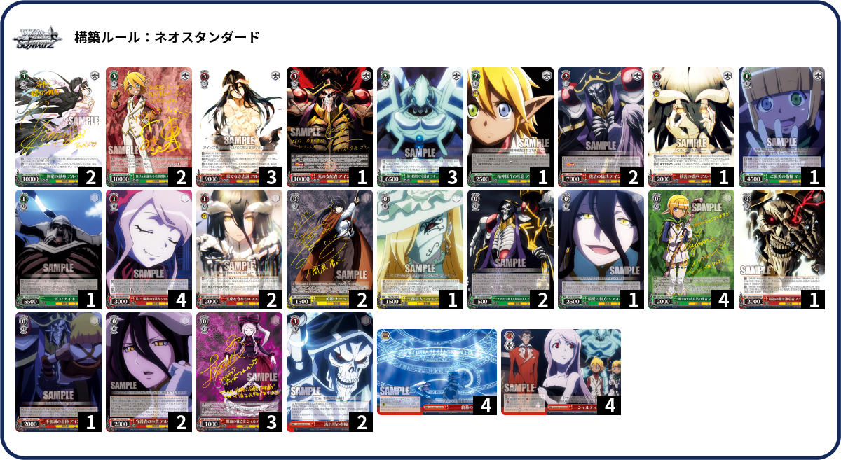 デッキコード C98m のデッキ Deck Log デッキログ