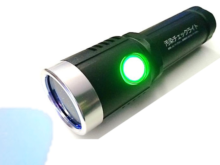 汚染を可視化 | 汚染チェックライト