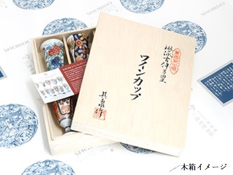 伝統美を凝縮したワインカップ【賞美堂本店】其泉「古伊万里」ワイン