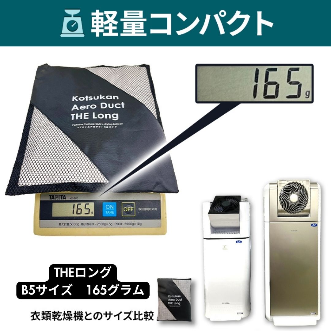 コ*ン様 忽乾　コツカン　エアロダクト THE ロング　衣類乾燥バルーン　旅行 81uc6Ng57NL._UF894,1000_QL80_.jpg