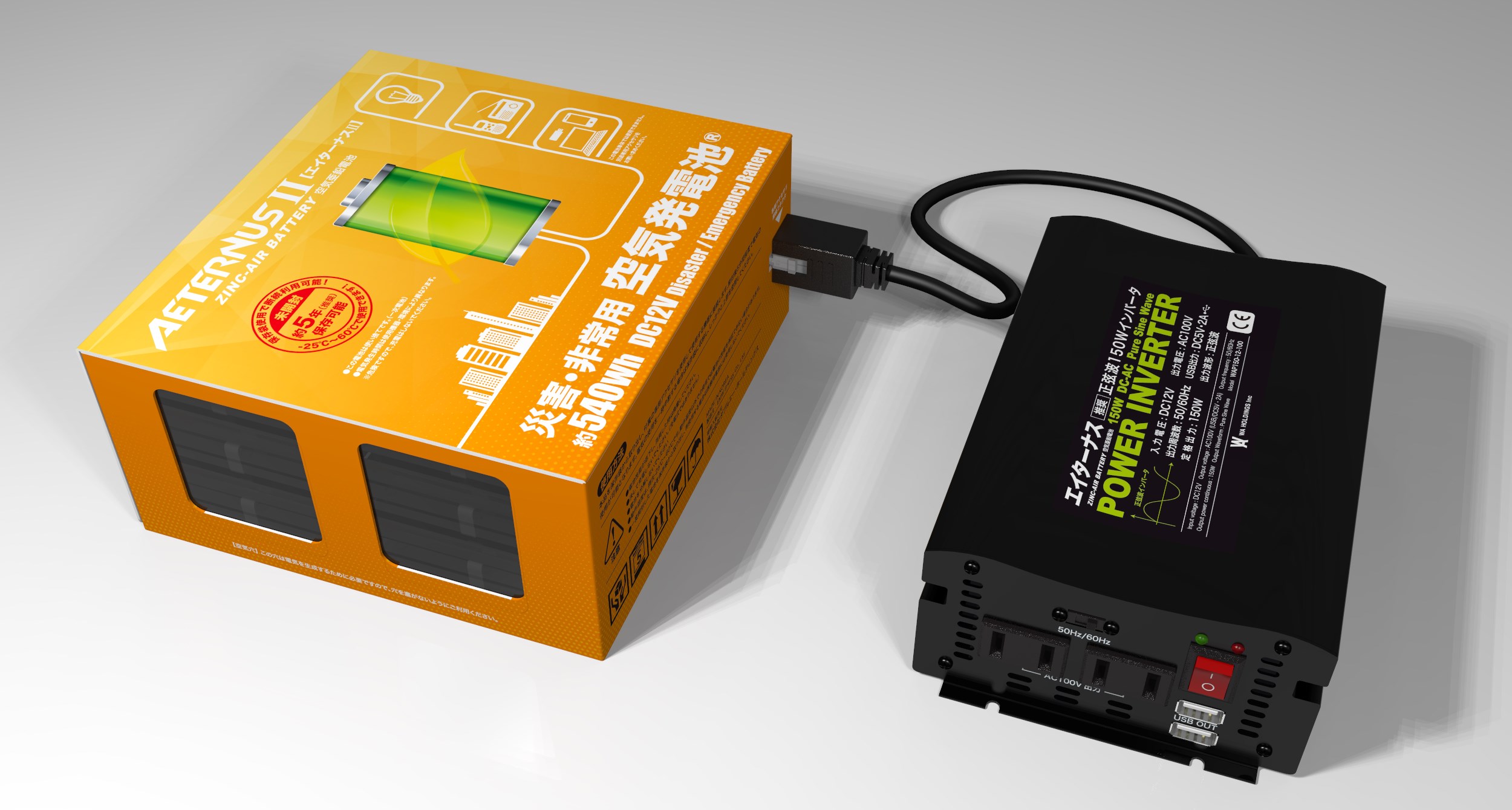 防災リュックに1台！空気で発電！日本初の災害・非常用発電池