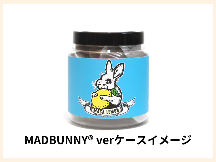 マカレモンポーション 30日分｜日々の元気！お肌の栄養に