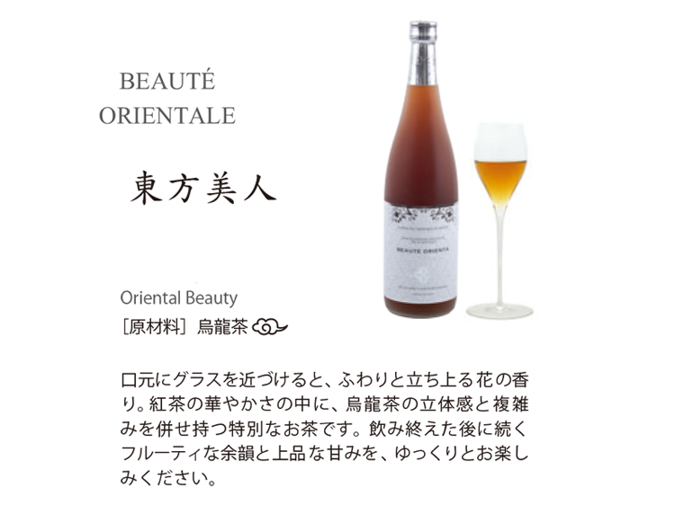 馨華 The Luxury Still Tea - 高級ボトル中国茶 -