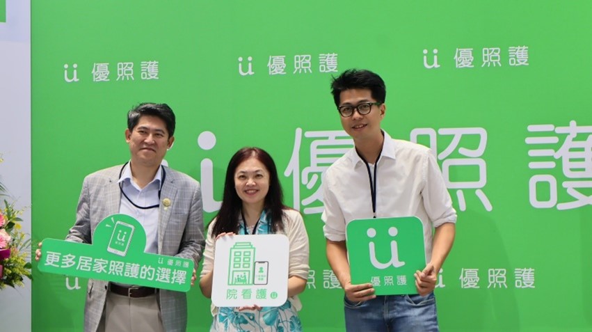 左一：優照護創辦人陳宏益博士，左二：臺北醫學大學高齡健康暨長期照護學系張佳琪教授，右一：優照護總經理劉詩瀚