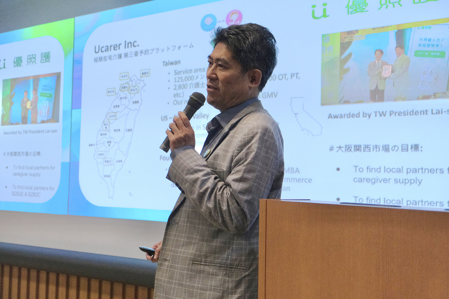 圖｜優照護董事長陳宏益分享短期居家照護平台成果，交流高齡照護數位轉型經驗。