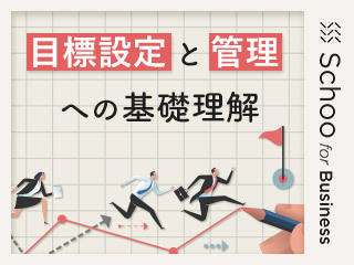 新任課長マネジメント研修のサムネイル