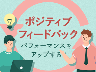 新任課長部下育成と評価研修パッケージのサムネイル