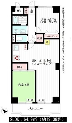 東中野パークマンションの間取り
