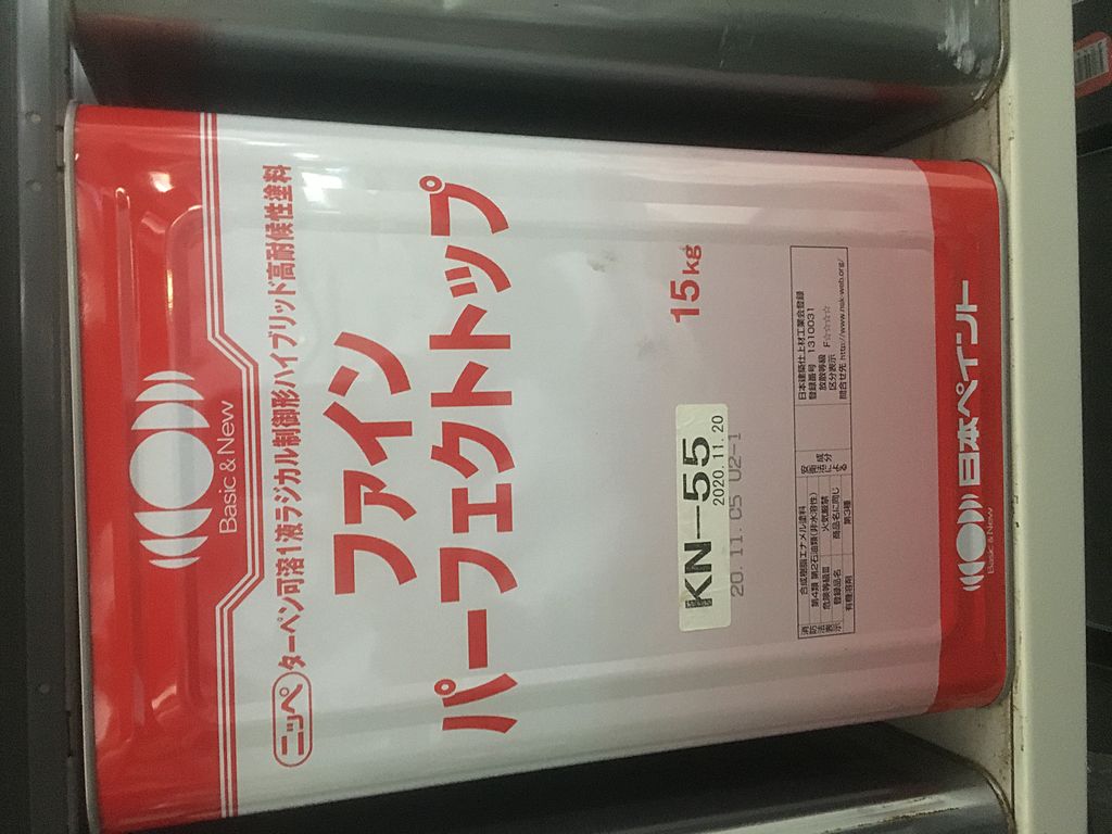 ﾌｧｲﾝﾊﾟｰﾌｪｸﾄﾄｯﾌﾟKN-55 15kg