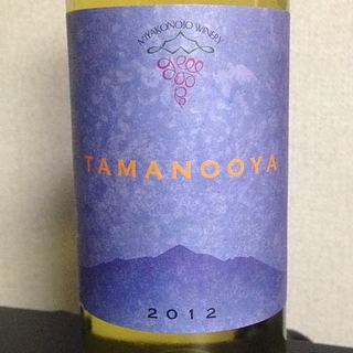 都城ワイナリー Tamanooya