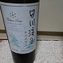 Ch. Soryu 日川渓谷 甲州樽醗酵(2015)