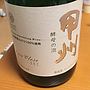 マンズワイン 甲州 酵母の泡 Cuve Close Sec